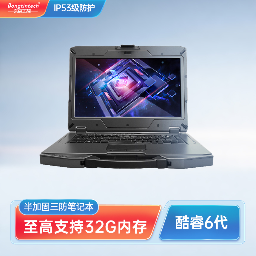 东田三防笔记本14英寸windows7 IP53 北斗定位加固便携主机 DTN-S1406L