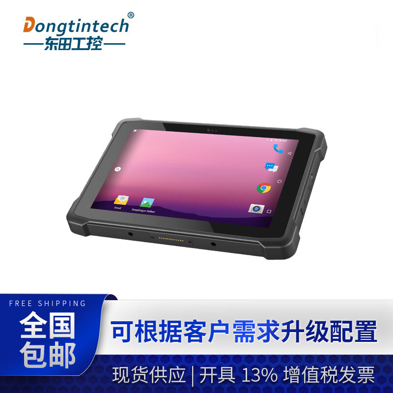 工业加固三防平板推荐：8英寸三防平板DTZ-M0806E