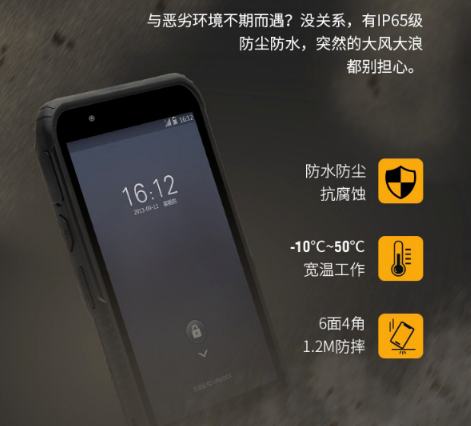 数字化智能化时代产物推荐：东田三防手持PDA智能终端DTH-I60E