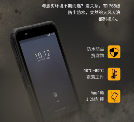 江苏数字化智能化时代产物推荐：东田三防手持PDA智能终端DTH-I60E