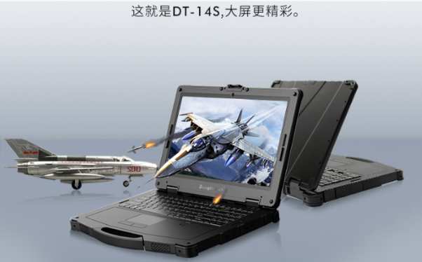 东莞北斗笔记本：14英寸高清Linux工控机主机系统DT-14S  