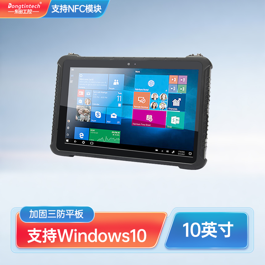东田酷睿8代便携手持式加固三防平板电脑10.1英寸支持Windows双频WIFI  DTZ-I1008E