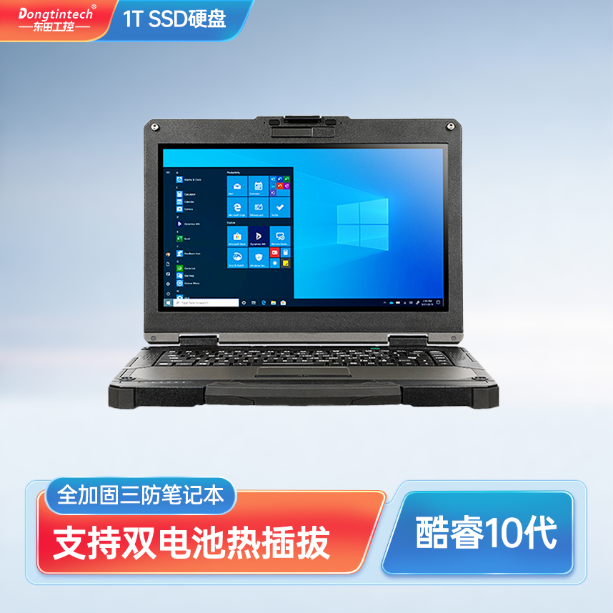 东田酷睿10代13英寸全加固三防笔记本工作站笔记本电脑-DTB-3060-X1310G