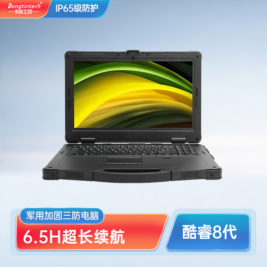 东田15英寸I7酷睿11代windows7 加固三防便携电脑车载移动工作站笔记本 DTN-S1508E