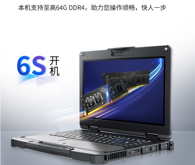 13.3寸三防笔记本电脑推荐：东田DTB-3060-X1310G