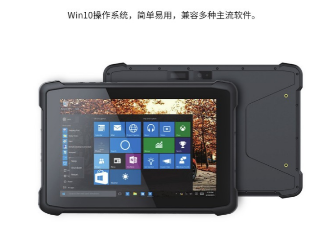 Windows北京三防平板.png