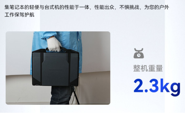 无锡市无锡市三防笔记本电脑.png