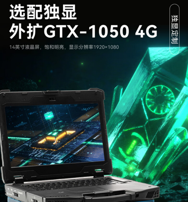 无锡市三防笔记本应用.png