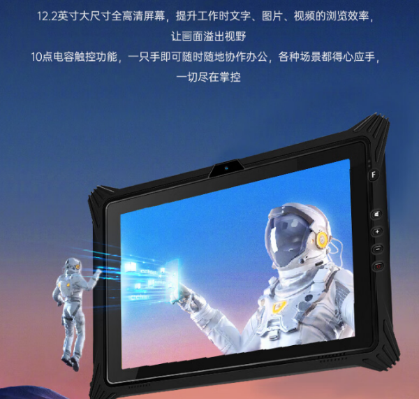 12.2英寸超大屏幕三防平板DTZ-I1211E推荐