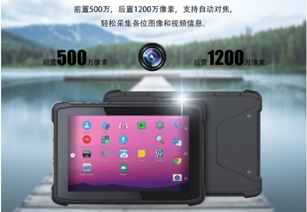 三防平板.png