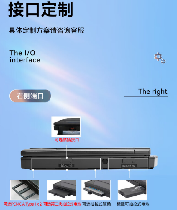 惠州市三防惠州市加固笔记本.png