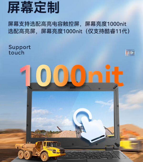惠州市三防笔记本.png