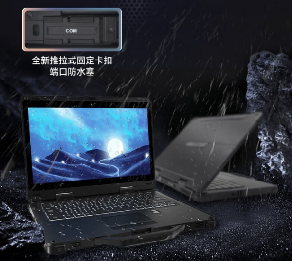 三防笔记本.png