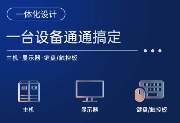 加固便携机.png