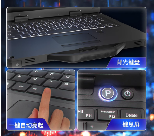 三防加固笔记本DTN-S1311EB：一款自带高光键盘的全能型电脑