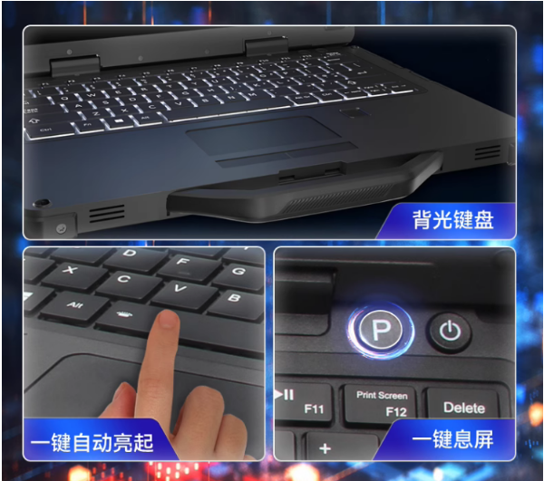 三防加固笔记本.png