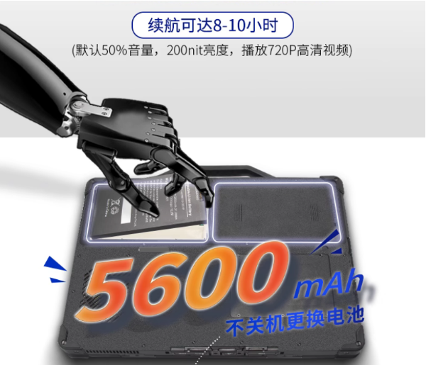 三防加固笔记本.png