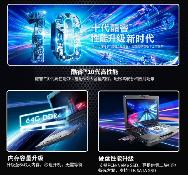 三防笔记本.png