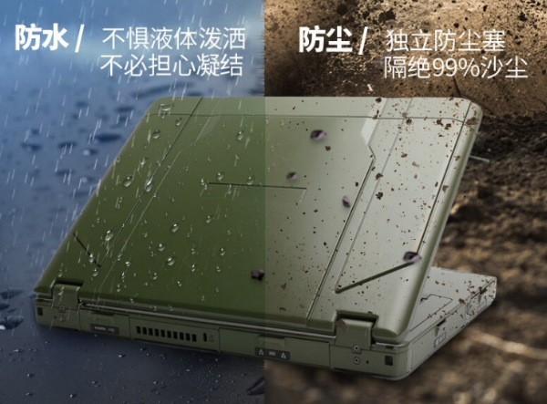 宁波市宁波市三防笔记本电脑.png