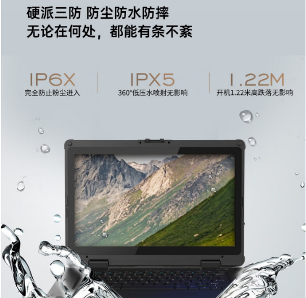 北京三防北京加固笔记本.png