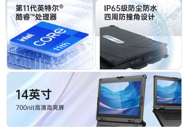 加固笔记本.png