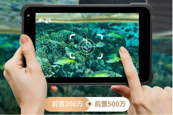 三防平板电脑.png