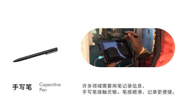 三防平板电脑.png