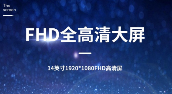 三防笔记本.png