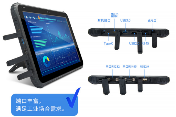 三防平板电脑.png