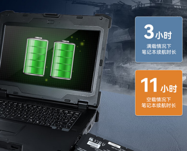 双电池全上海加固笔记本.png