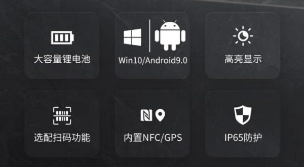 无锡市三防平板电脑.png