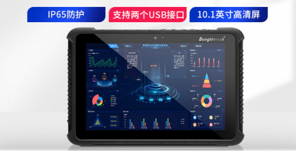 重庆三防平板工业电脑.png