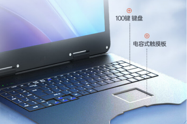 加固便携机.png