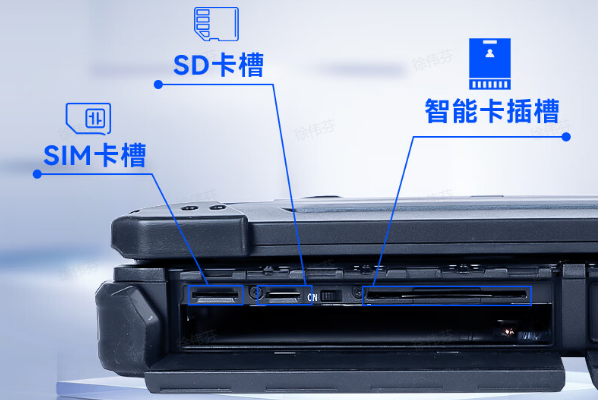 三防笔记本电脑.png
