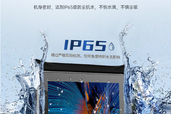三防加固平板电脑.png