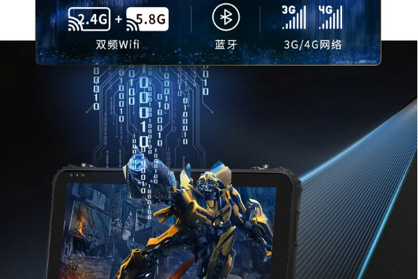东莞三防平板电脑.png