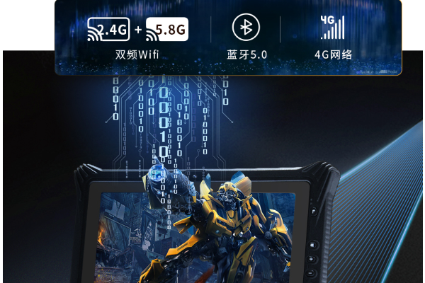 三防平板电脑.png