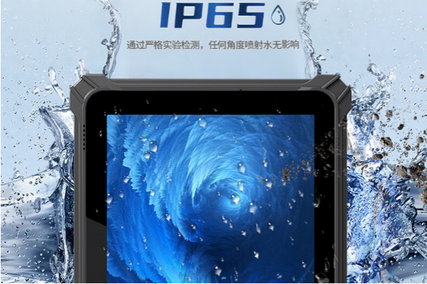 三防平板电脑.png