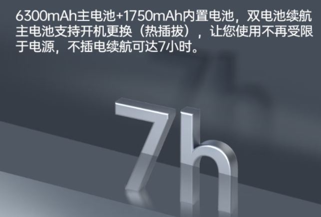 续航能力.png