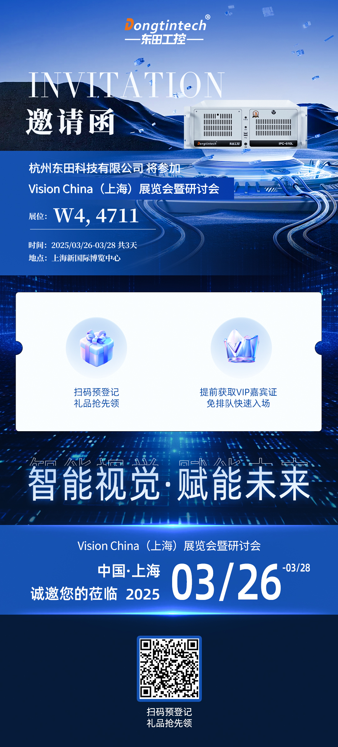 展会邀请函.jpg
