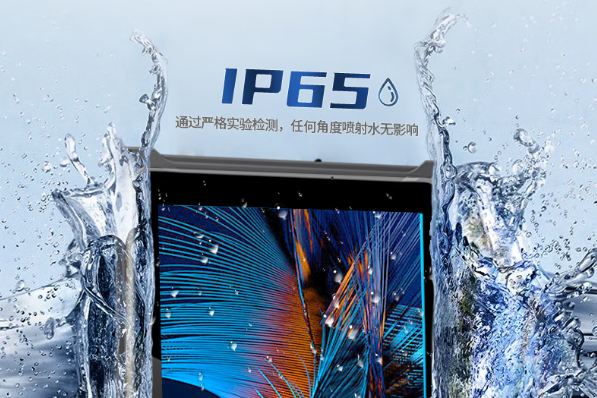三防笔记本防水等级.png