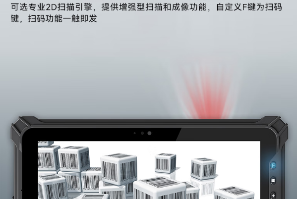 东田三防平板电脑扫码引擎.png