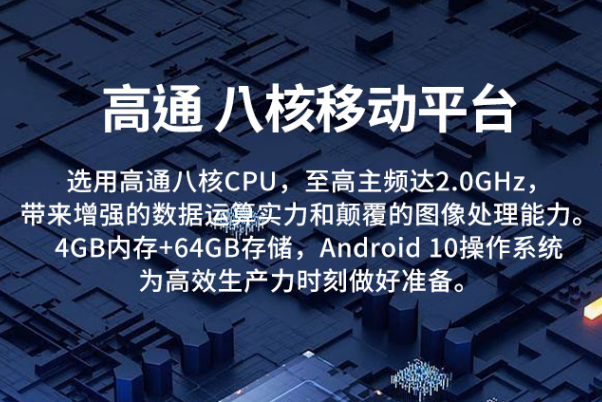 东田安卓舟山市三防平板电脑性能.png