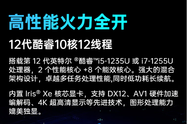 东田洛阳市三防笔记本性能.png