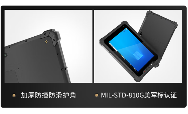 东田工业河南三防平板电脑防护.png