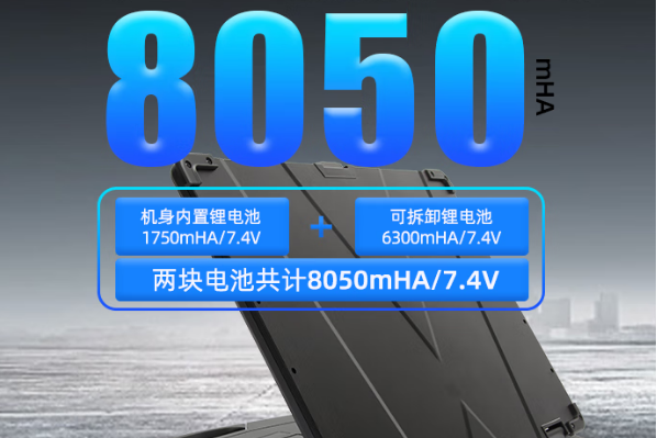 东田三防笔记本电池.png