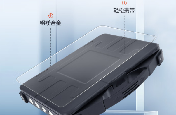 东田加固便携计算机续航.png