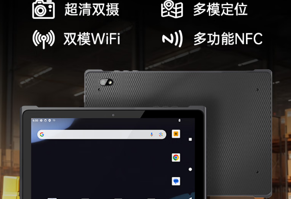 东田贵阳市三防平板电脑智能.png