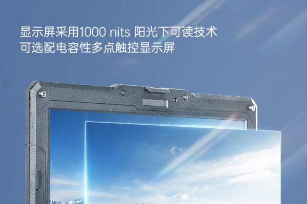 东田三防加固笔记本扩展.png