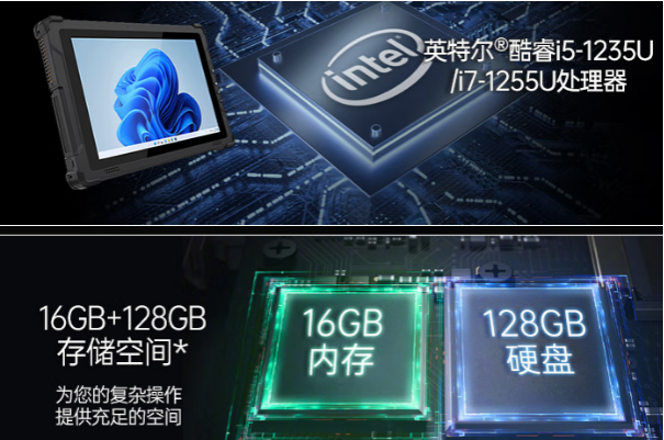 东田工业平板电脑性能.png